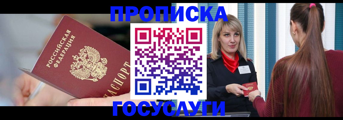 временная регистрация адрес в Самарской области