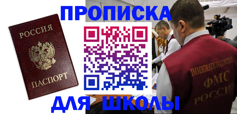 прописка от собственника в Самарской области