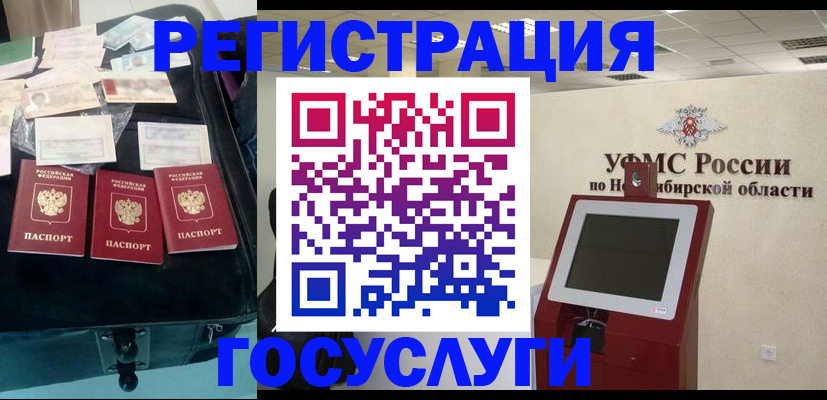 прописка регистрация в Самарской области