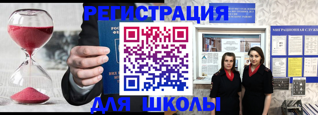прописка для военкомата в Самарской области